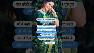 ek chhoti ladki Ke niche bal aane Shuru hue shorts shayari youtubeshorts attitude 😜😱😜😱 [upl. by Atsejam997]