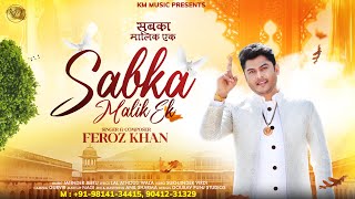 SABKA MALIK EK FULL VIDEO FEROZ KHAN JATINDER JEETU LASTEST PUNJABI SONG 2023  KM MUSIC [upl. by Tirrej986]