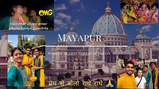 Mayapur dham parikrama🙏💙Maypur giye ekta aloukik ghotona ghote gelo😟 [upl. by Marashio]