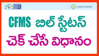 HOW TO CHECK CFMS BILL STATUS IN ONLINE  CFMS BILL STATUS CHECKING LINK  TO FIND CFMS BILL STATUS [upl. by Sylvia795]