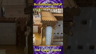 2nd Temple Replica  YouTubeshorts HPMCHURCH [upl. by Yelrac]