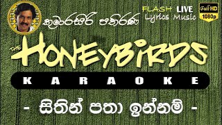 Sithin Patha Innam Karaoke Without Voice සිතින් පතා ඉන්නම් කැරෝකේ [upl. by Werdnaed]