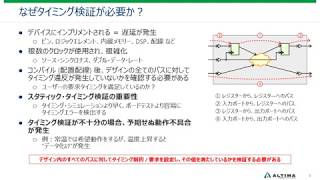 56インテル® Quartus® Prime の基本操作～タイミング検証～ [upl. by Erimahs]