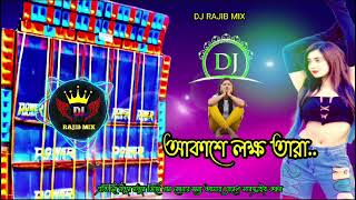 Akashe Lokkho Tara DJ song 🎶চাঁদের মতো আলো দেয় নাDj Rajib MixDJRAJIBMIX009 [upl. by Becht]