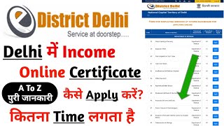 Delhi Income Certificate Apply Online 2023  How to Apply For Income Certificate Online in Delhi [upl. by Monteith]