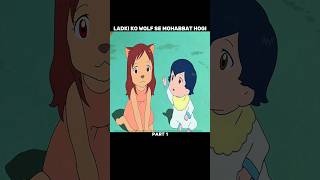 ladki ko wolf Se Mohabbat hogi animationmovieexplained explained hindimovieexplanations shorts [upl. by Alekahs126]