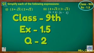 Class  9th Ex  15 Q 2  NUMBER SYSTEM  CBSE NCERT [upl. by Tomkin]