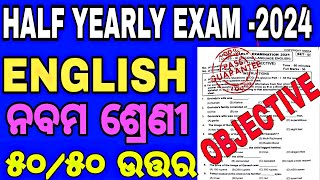 9 CLASS ENGLISH OBJECTIVE REAL QUESTION HALF YEARLY EXAM 2024 DREAMOFSTUDENTS99  CLASSS 9 ENGLISH [upl. by Collins]