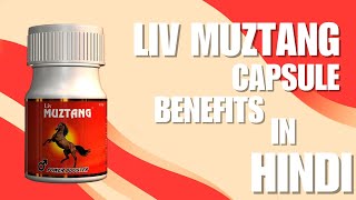 Liv Muztang Capsule Benefits in Hindi  Liv Muztang Capsule Price  Liv Muztang Capsule ke Fayde [upl. by Ramberg]