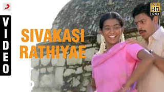 Poo  Sivakasi Rathiyae Video  Parvathy  Srikanth [upl. by Hagen]