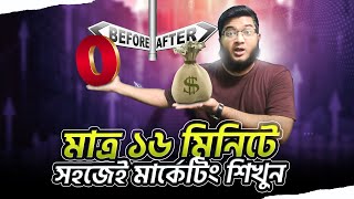 আমার জীবনের বেস্ট Marketing Lessons 🔥 Best Marketing Tips [upl. by Anirtal]