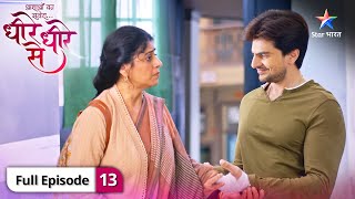 DheereDheere Se  Bhawna hui emotional  FULL EPISODE13  धीरेधीरे से [upl. by Florri989]