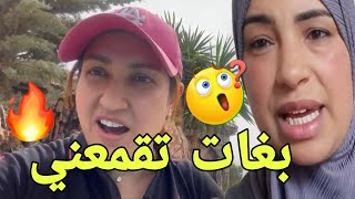 ⛔نري خفت جاني تهد يد من عمة سعاد 😲 [upl. by Andrade]