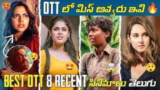 Recent BEST OTT Movies Telugu 🤯 TOP 8 New OTT Telugu amp Hindi  New Thriller Movies  Prime Netflix [upl. by Nahtanhoj]