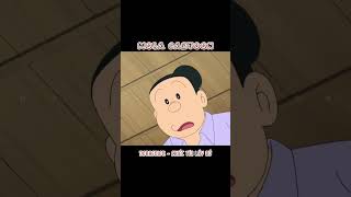 CÁI TÚI JAIEN TẶNG MẸ HAY SAO TA 721P1 shorts doraemon doremon molacartoon review nobita [upl. by Imarej]