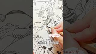 白浜鴎 さんによる とんがり帽子のアトリエ 第80話作画動画④解説付きのメイキング記事は季刊エス86号をチェック✅ shorts [upl. by Manuela]