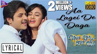 Lyrical Aa Lagei De Daga  Official Lyric Video  Ajab Sanjura Gajab Love  Babushan Archita [upl. by Rosa862]