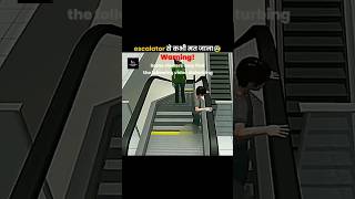 Be careful while using escalator  shorts shortsviral reel views factsmine thefact escalator [upl. by Ilzel]