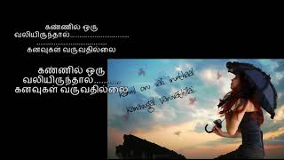 Poongaatrile Uyire Full Song Lyrics english and tamil [upl. by Gorden]