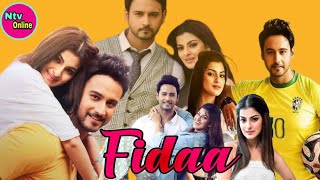 Fidaa ফিদা মুভি Full Movie Bangla 2018 Yash and Sanjana Hd Facts amp Review [upl. by Esilrac]