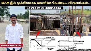 How Beam Reinforcements are given depending on bending moments  Bent Up Bars என்றால்  ReRelease🔥 [upl. by Mosby]