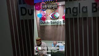 DutchBangla Bank PLC [upl. by Akirehc]