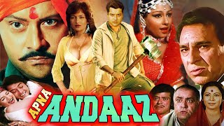 APNA ANDAAZ  Hindi Action Movie  Sarika  Sachin Madan Puri Jagdeep Padma Khanna [upl. by Hyman]