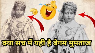 क्या सच में यही हैं बेगम मुमताज Mumtajz Mahal Real PhotoMumtaz Mahal viral photo Indian History [upl. by Homere]