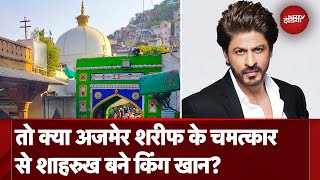 Ajmer Sharif Dargah Controversy अजमेर शरीफ दरगाह पर क्या हुआ था Shahrukh Khan के साथ [upl. by Chastain949]