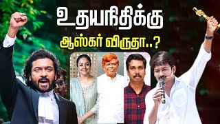 உலகளாவிய சமுக ஆஸ்கர் விருது வாங்கப் போகும் நடிகர்கள் யார்   Global Community Oscar Award [upl. by Nnaycnan]