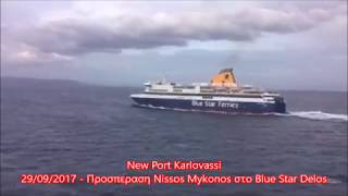 Nissos Mykonos VS Blue Star Delos 29092017 [upl. by Aicrop]