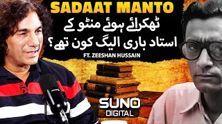 Saadat Hasan Manto Kay Ustad Bari Alig Kon Thy  Ft Zeeshan Hussain  Suno Digital [upl. by Bates]