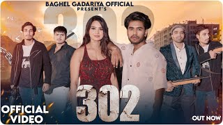 302 Official Video Pravesh Gadariya Leena Pal Pankaj Baghel Vivek  New Haryanvi Song 2024 [upl. by Russom]