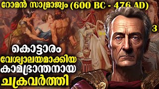 റോമൻ സാമ്രാജ്യം 600 BC  476 AD Part 3  Complete History in Malayalam  Bright Explainer [upl. by Arahas561]