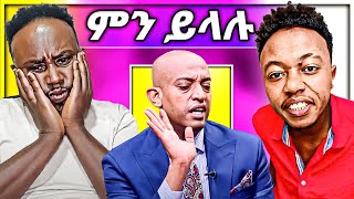 ሰመረ ባርያውን ያስቆጣው ጉዳይ ፣ EBS TV LIVE ሌላ ታሪክ  Seifu ON EBS [upl. by Enitnemelc290]