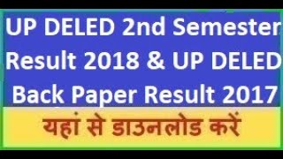 UP DELED 2nd Semester Result 2018  UP DELED 2017 2nd Semester Back Paper Result  UP BTC Result [upl. by Ritchie]