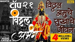 Top 21 Abhang  पंढरीनाथा पांडुरंगा  Pandharinatha Panduranga  Suresh Wadkar  Best Vitthal Abhang [upl. by Eiramoj]