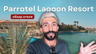 Parrotel Lagoon Resort – стоит своих денег  Шарм Эль Шейх Египет 2024 [upl. by Aikemaj]