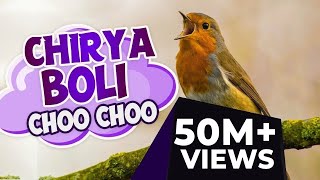 Chirya Boli Choo Choo  ALLAH HO ALLAH HO  Urdu Poems for Kids  Urdu Rhymes for Kids [upl. by Ocnarf]