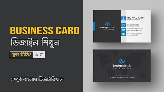 Business Card Design Bangla Tutorial  বিজনেস কার্ড ডিজাইন  Visiting Card Design  MH [upl. by Inohs]