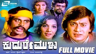 Rani Maharani – ರಾಣಿ ಮಹಾರಾಣಿ Kannada Full Movie  Ambareesh And Ramesh Aravind  TVNXT Kannada [upl. by Rosane]