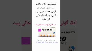 Famot 20mg tablet uses in urdu heartburn gastricproblems stomachproblems digestiveissues [upl. by Aicatsana890]