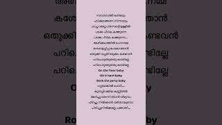 Kudukku song lyrics🦋 Love Action Drama malayalamsong shorts lyrics kudukku trendingsongs [upl. by Yedok965]