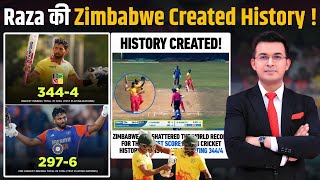 ZIMvsGM Zim ने बनाया T20 का सबसे ज्यादा रन 344 Sikandar Raza ने तोड़ा Rohit Sharma का Record [upl. by Einattirb]