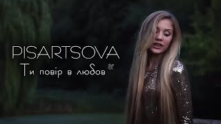 Поліна Пісарцова  Ти повір в любов Junior Evrovision 2018 [upl. by Yrem]