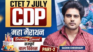 CTET 7 JULY 2024 CDP MARATHON Part 2 by Sachin choudhary live 8pm [upl. by Lahey387]