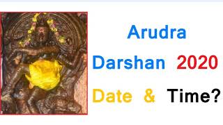 arudra darshan chidambaram 2020Arudra Darshan 2020 Date amp Time [upl. by Ameer]