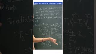 How To Find Temperature Difference In Adiabatic Expansion thermodynamics shorts [upl. by Kayle]