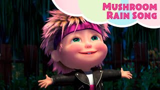 💥 NEW SONG 🎵TaDaBoom English 🍄 Mushroom Rain Song 🌧️🎶 Masha and the Bear songs 🎵 Songs for kids [upl. by Armitage]