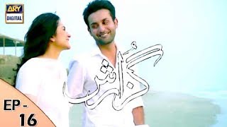 Guzarish Episode 16  Yumna Zaidi  Affan Waheed  ARY Digital quotSubtitle Engquot [upl. by Aridaj612]